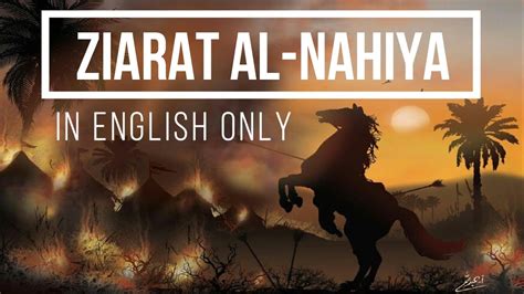 nahiya in English .